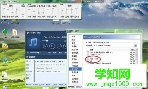 windows10系统下千千静听添加音效插件的步骤5 windows10系统下千千静听添加音效插件的步骤5