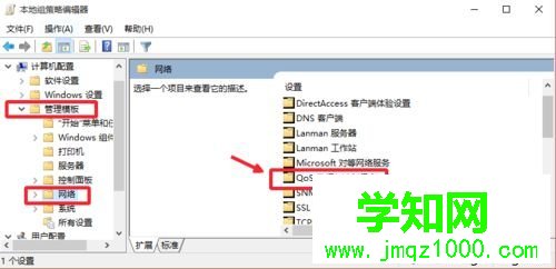 Windows10释放网速限制的步骤3 Windows10释放网速限制的步骤3