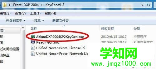 win10系统安装DXP2004电路画图软件的步骤8