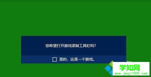 win10内置的录屏软件怎么用？win10系统内置录屏软件的使用方法