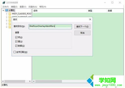 Windows10 svn图标不显示问题的解决步骤2