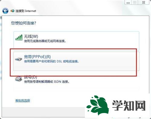 怎么在win7设置宽带连接 怎么在win7设置宽带连接