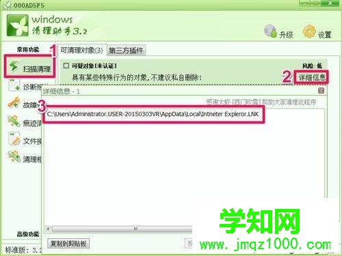 win7无法修改ie浏览器主页的解决方法