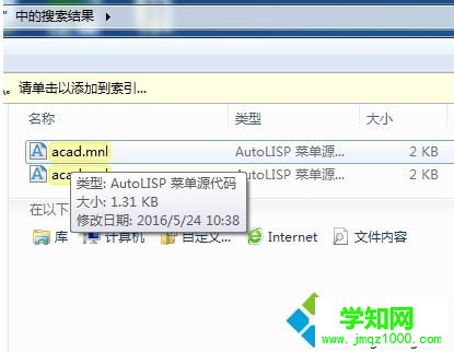 电脑中了CAD病毒出现卡顿报错等问题如何解决5