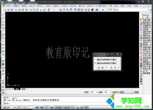 win10系统下彻底去除CAD教育版印记的步骤4