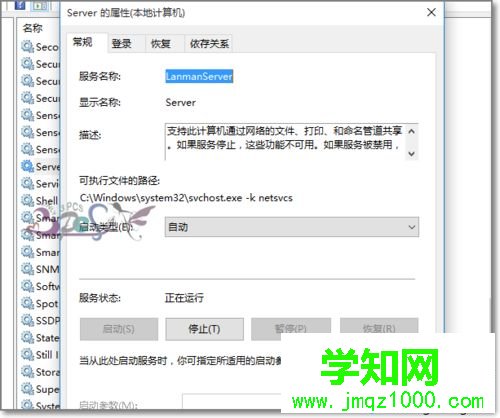 win10共享文件夹无法访问提示“你没有权限访问”怎么办