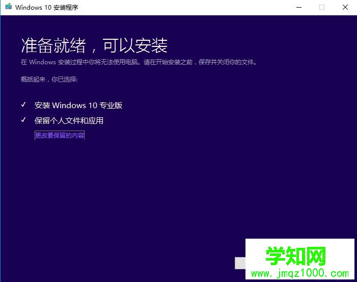安装win10,教你如何安装win10系统教程