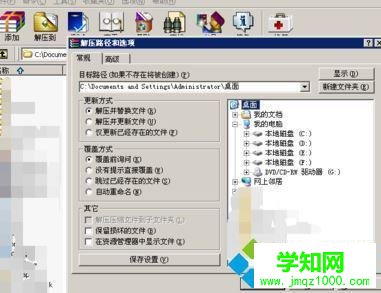 Windows10系统下怎样打开war文件