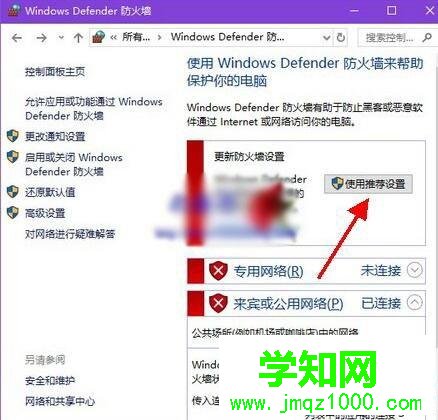 Windows10系统安装不了ttf字体的处理方法