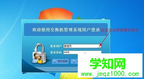 windows7系统下设置电话交换机的方法