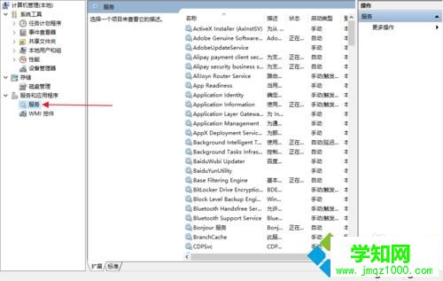 windows10开启搜索功能的步骤2