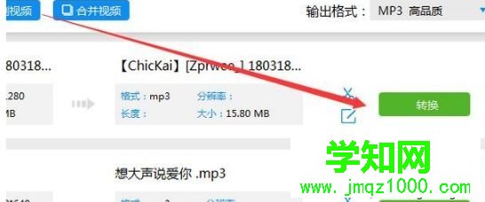电脑如何把mp4转换成mp3格式