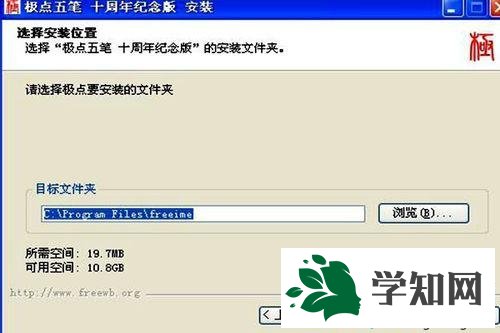 xp系统安装极点五笔纪念版的步骤5 xp系统安装极点五笔纪念版的步骤5