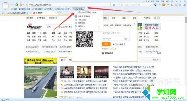 win10系统怎样导入导出搜狗浏览器的收藏夹 win10系统怎样导入导出搜狗浏览器的收藏夹