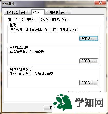 找到性能设置