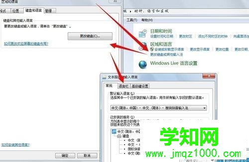 win10编辑word时突然中文输入法没了怎么办