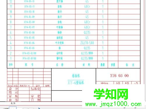电脑把CAD转化为JPG格式后图片不清晰怎么办