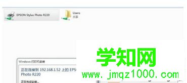 Windows8.1系统无法连接共享打印机的解决方法