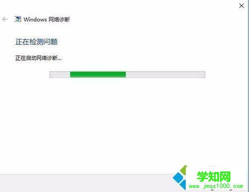 win10网络诊断工具怎么用？用win10网络诊断工具修复网络故障问题