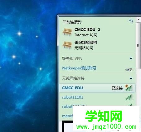 电脑中无法打开cmcc-edu认证页面如何解决