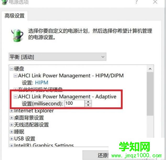 win10系统如何加速固态硬盘运行速度