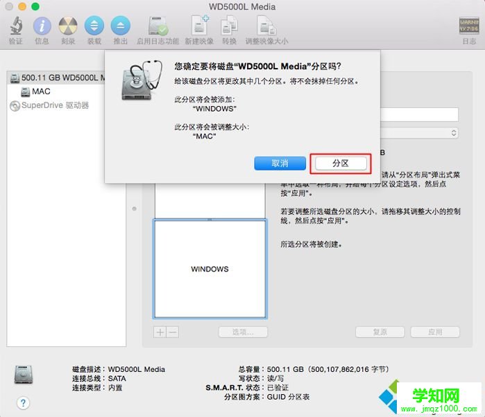 OS X系统下添加Windows分区4