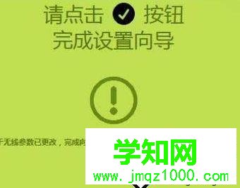 重置fwr310路由器的步骤7 重置fwr310路由器的步骤7