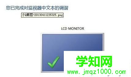 电脑浏览器打开网页字体显示模糊如何解决2-4