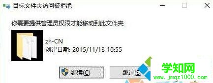 Win10系统修改开机logo的步骤3