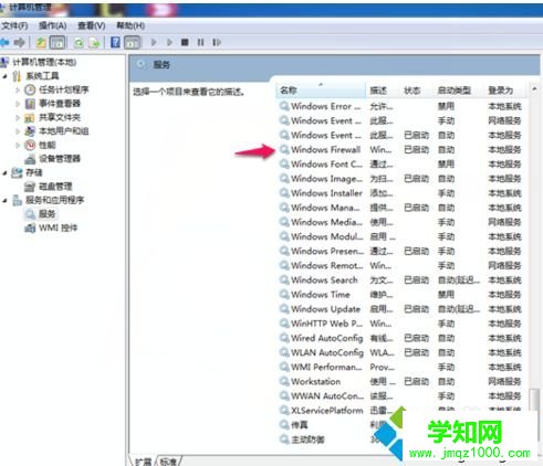电脑玩LOL出现服务器连接异常问题的两种解决方法1-2