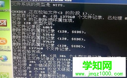 XP系统开机出现蓝屏提示错误代码0x00000024怎么办