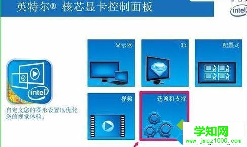 windows10下屏幕总是旋转的解决步骤6