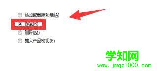 win10系统提示“excel已停止工作”的解决方法