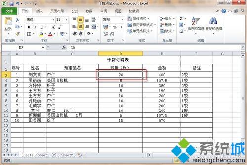 win10系统下excel冻结前两行的方法