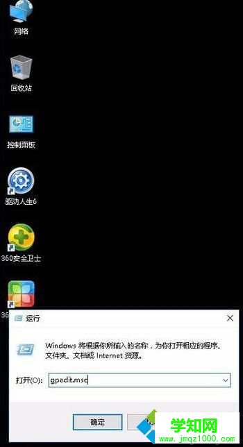 windows10系统设置安装软件时输入密码的步骤2