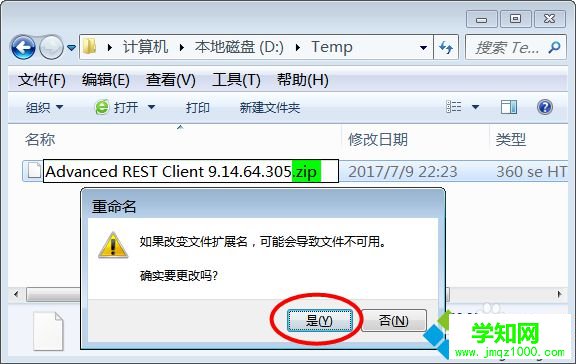 电脑提示只能通过Chrome网上应用商店添加该程序怎么办