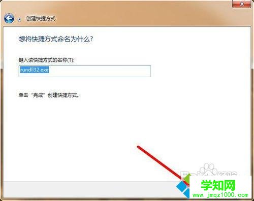 点击完成