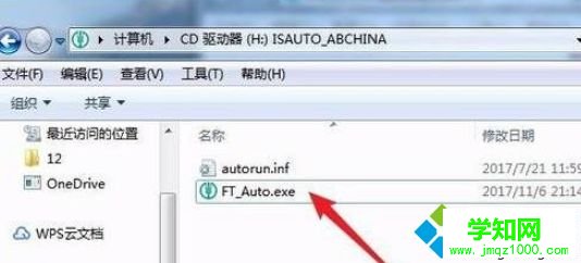 农行k宝插到win10电脑上没反应无法转账怎么办