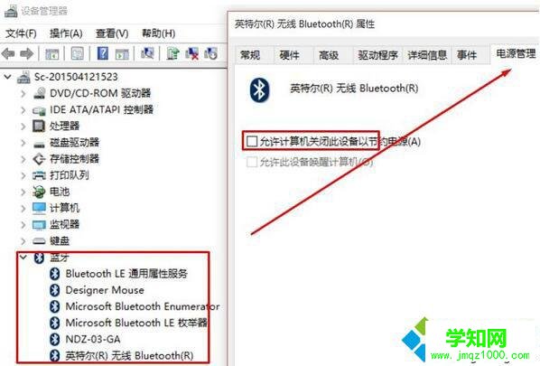 windows10系统鼠标卡顿的处理方法