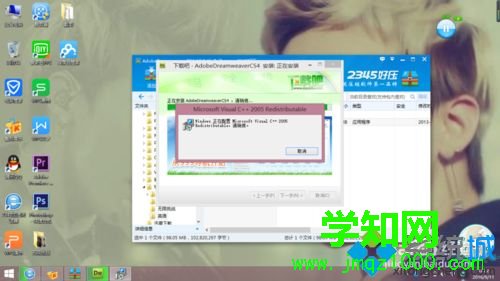 win10系统安装绿色版Dreamweaver cs4的方法