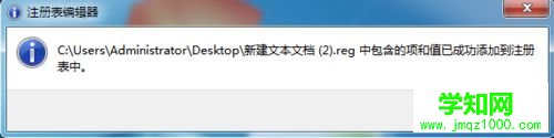 点击确定