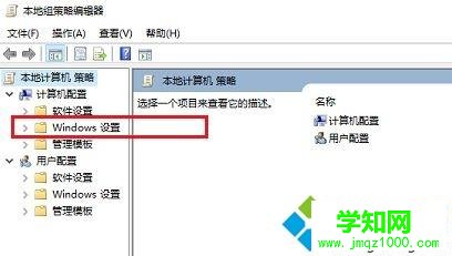 win10系统打不开内置程序的解决方法