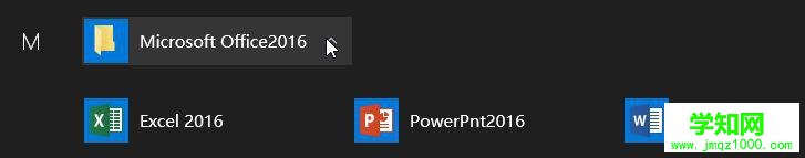 win10开始菜单文件夹删除不了的解决步骤1