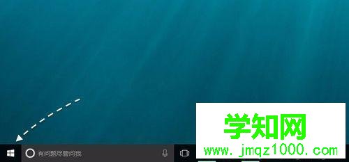 快速找到Win10控制面板方法二步骤1 快速找到Win10控制面板方法二步骤1