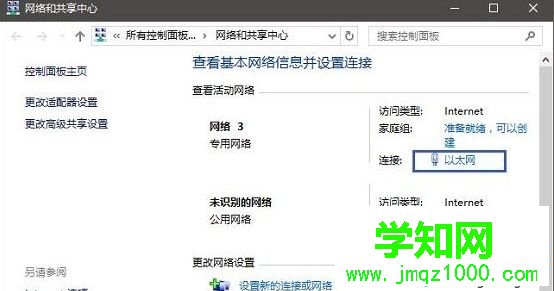 电脑中淘宝网页无法打开的解决方法