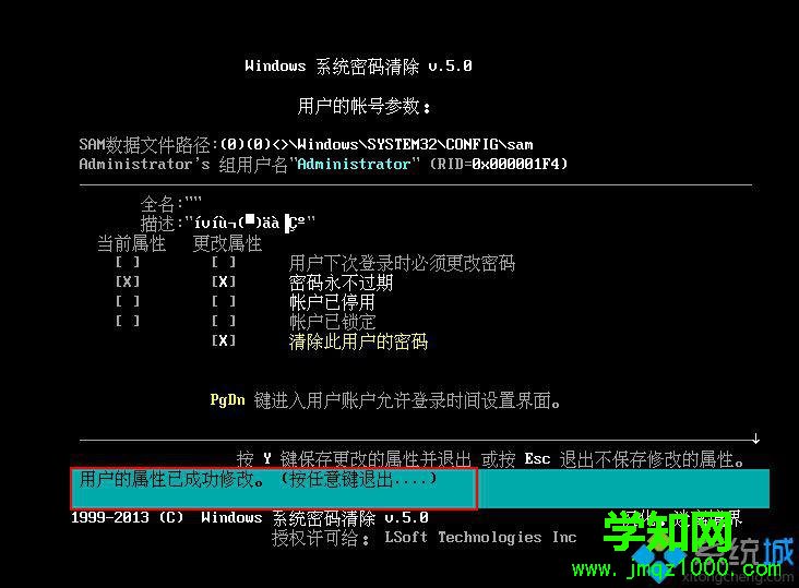 win7系统不知道密码进不了系统怎么办 win7系统不知道密码进不了系统怎么办