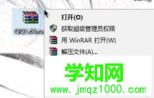 电脑中.RAR文件无法打开的解决方法