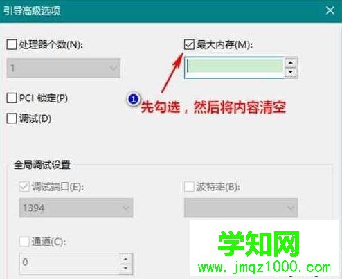 Win10电脑内存可用率不足的解决步骤6 Win10电脑内存可用率不足的解决步骤6
