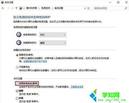 Win10关闭快速启动功能的详细操作【图文】 Win10关闭快速启动功能的详细操作【图文】