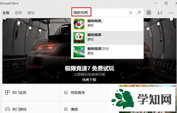 Win10系统将蜘蛛纸牌固定在桌面的方法